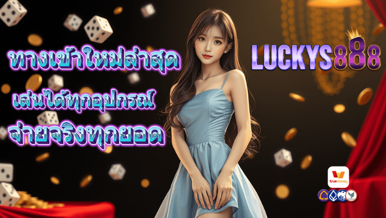 luckys888